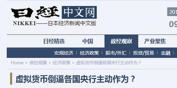 評(píng)論 沒有國家信用擔(dān)保的比特幣 比美發(fā)卡還不靠譜