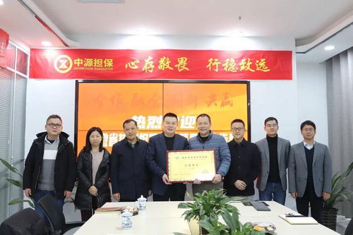 安徽省信用擔(dān)保協(xié)會(huì)領(lǐng)導(dǎo)蒞臨安徽中源融資擔(dān)保視察指導(dǎo)