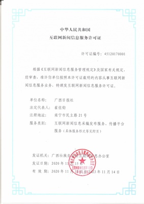 深度解析 互聯(lián)網(wǎng)新聞信息服務(wù)許可證的重要性與申請路徑